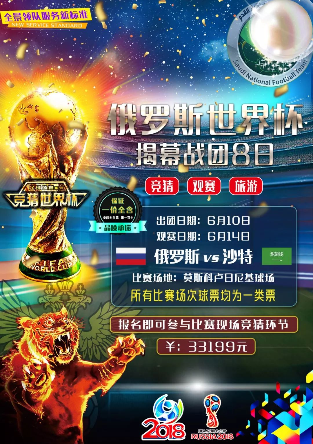 参与国